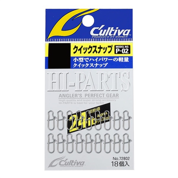 P-02 クイックスナップ